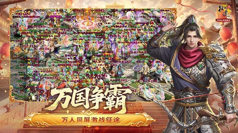 原始征途(马装星套功能)