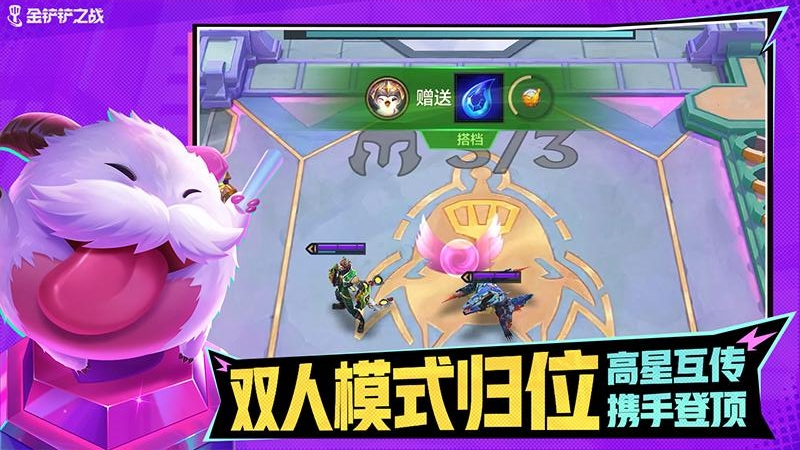 金铲铲之战体验服