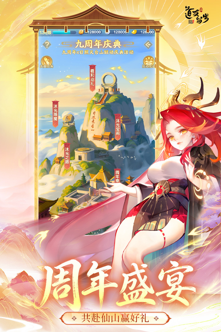 道友请留步官方版