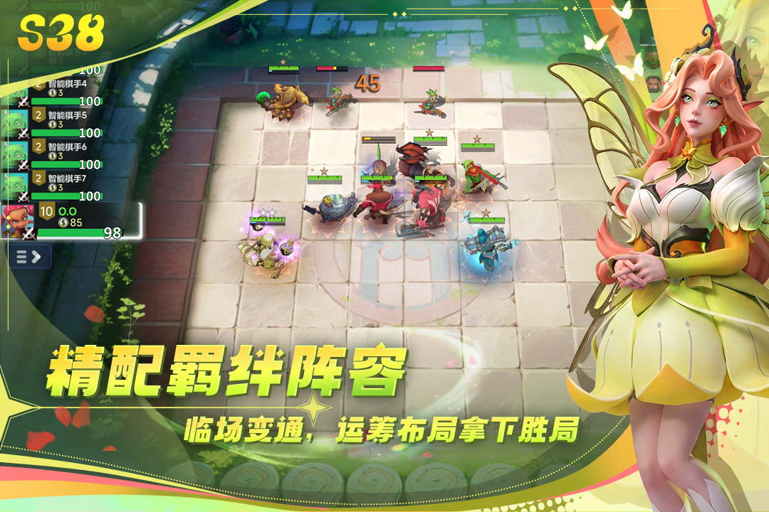 多多自走棋体验服