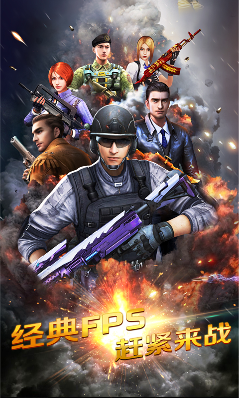 正义枪战百度版