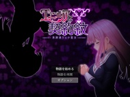 《爱尼西亚与契约纹》触手服获得方法攻略