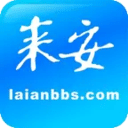 来安论坛