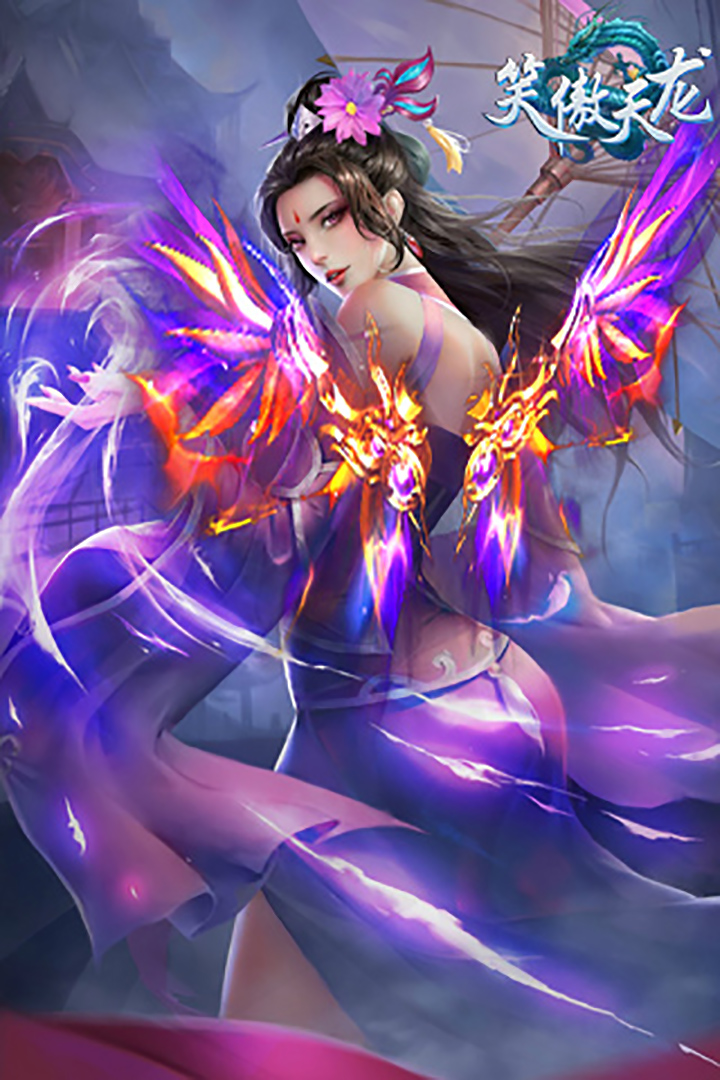 笑傲天龙（机甲魂环超变）