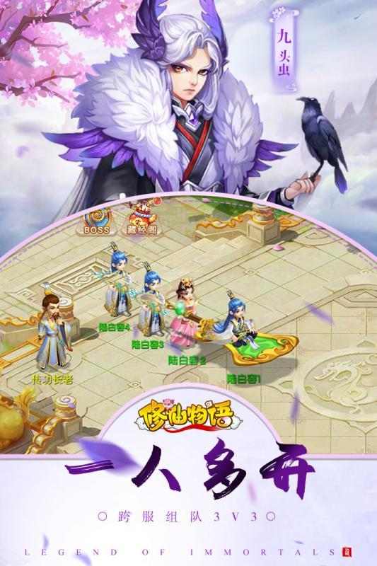 修仙物语（0.1折敲鱼开箱）