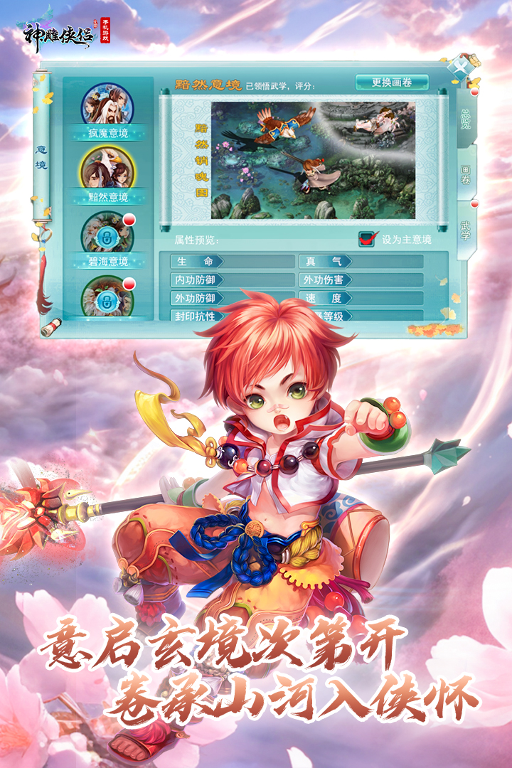 神雕侠侣当乐版