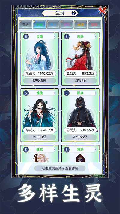 天道创造内置菜单版