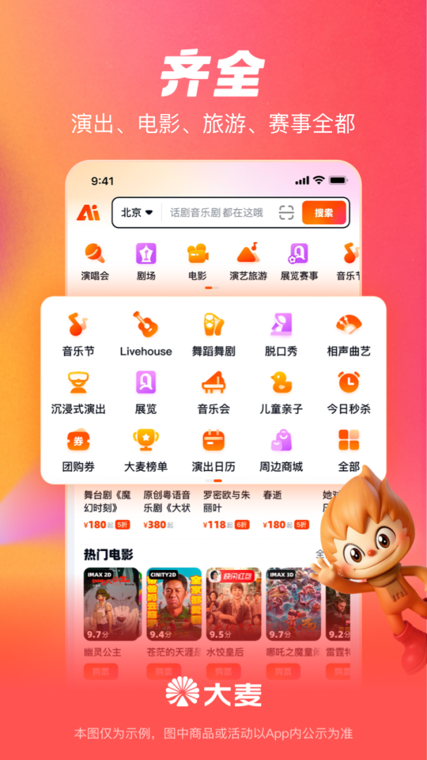 大麦app