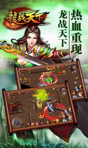 龙战天下(0.05折万元红包)