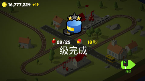 调度火车豪华版