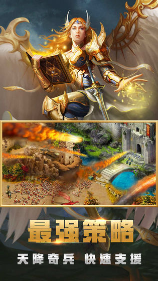 战火与荣耀混服