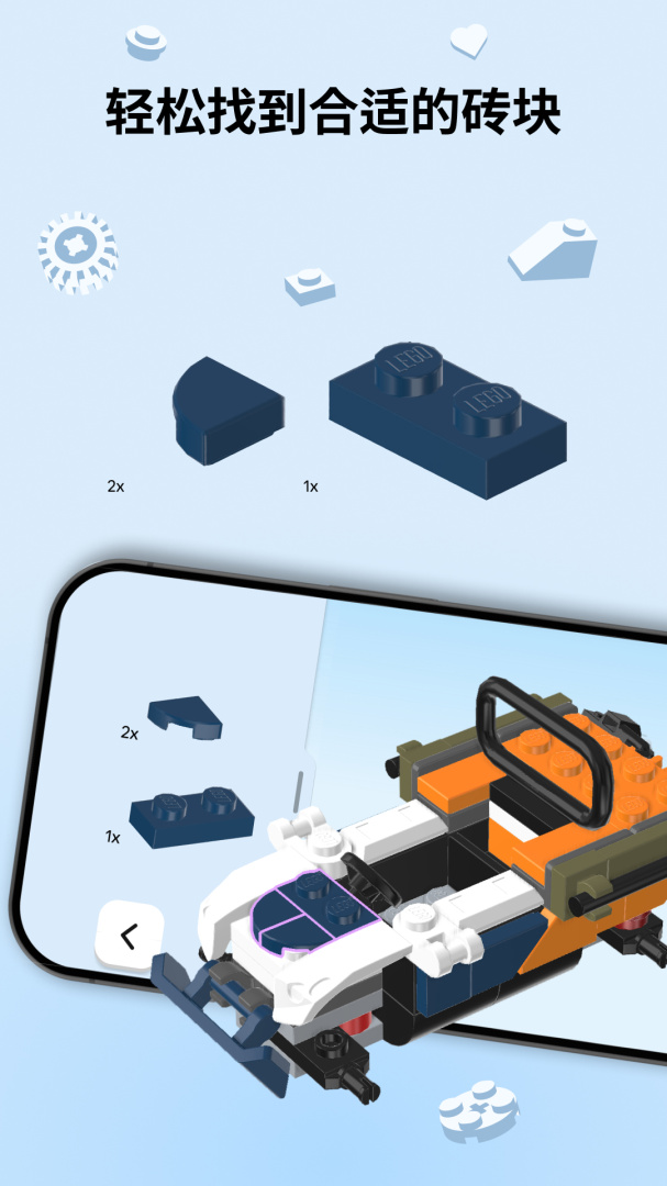 乐高拼搭指引最新版