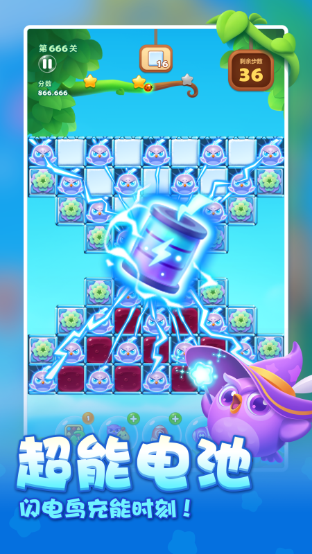 开心消消乐极速版