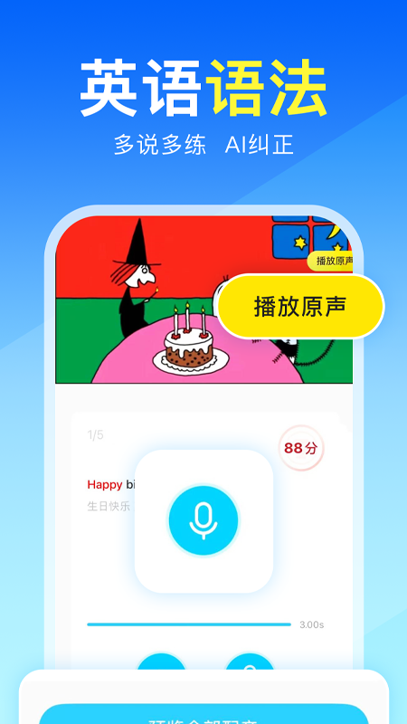 阿卡索英语