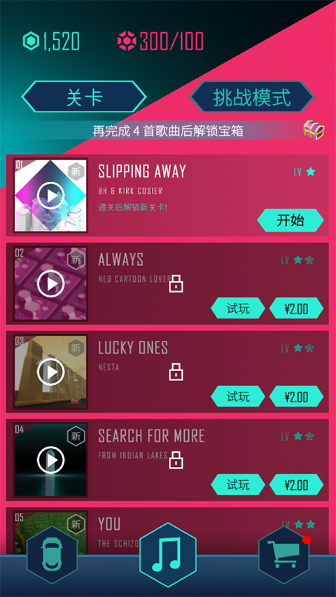 节奏超跑无敌版