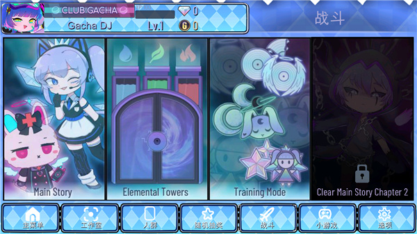 gacha unlversal加查通用