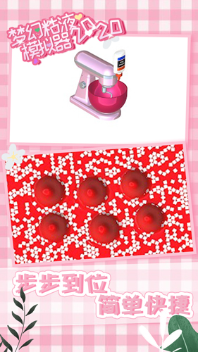 梦幻粘液模拟器2020