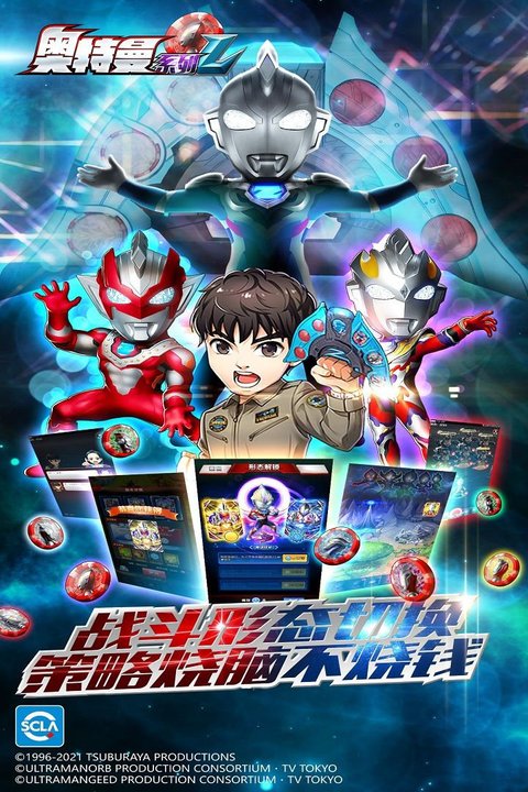 奥特曼系列ol百度版