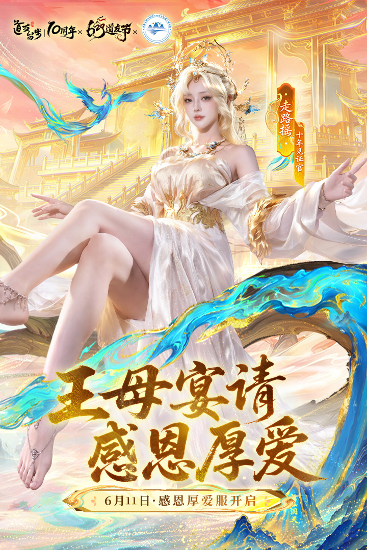 道友请留步华为渠道版