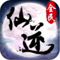 全民仙逆九游版