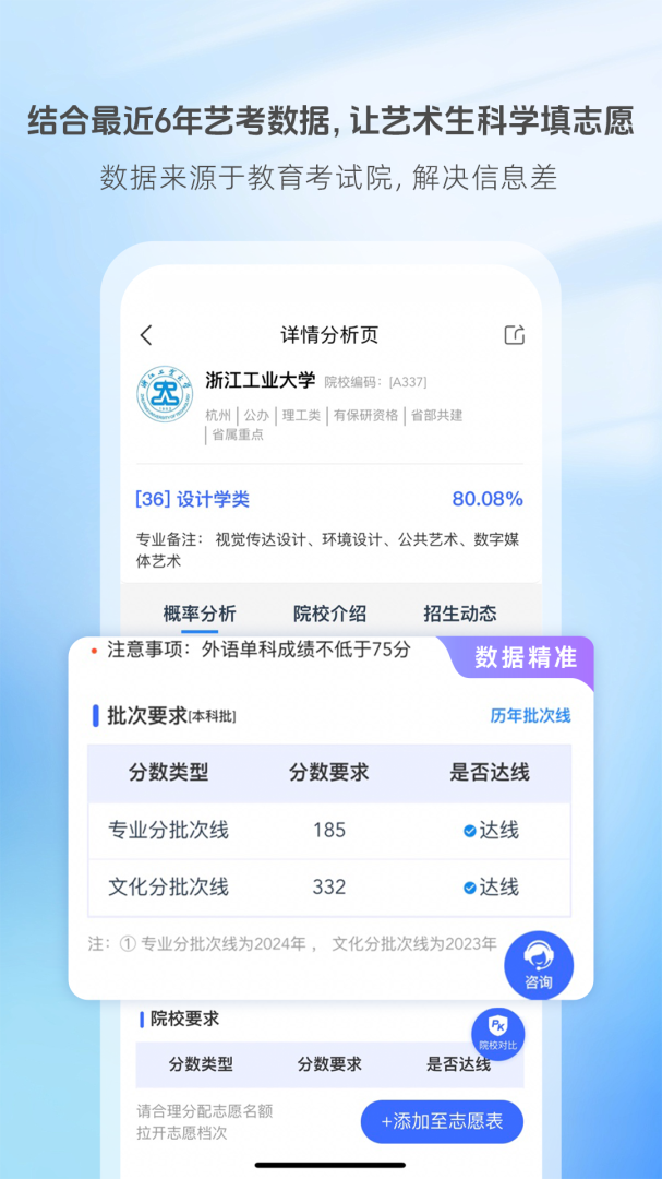 艺术升报名服务平台