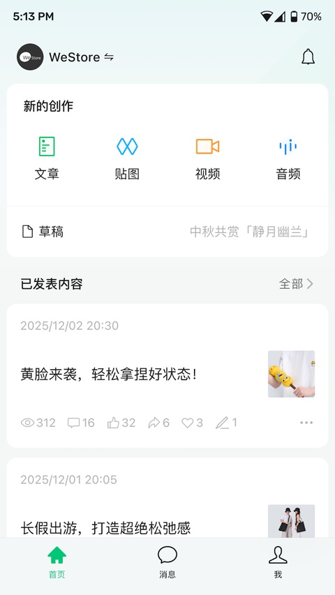 公众号助手