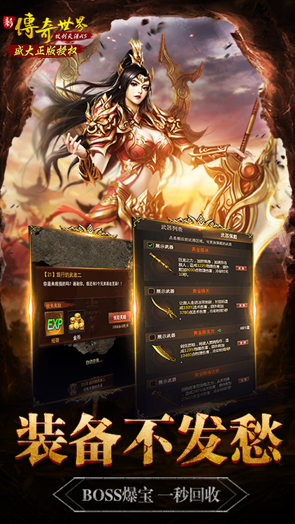 传奇世界之仗剑天涯qq游戏大厅版