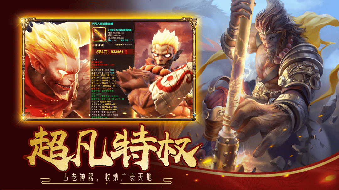 仙灵修真(0.1折)