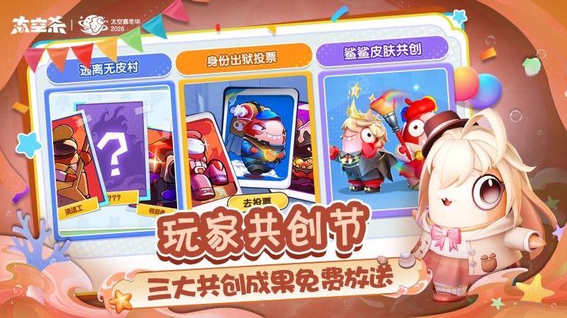 太空杀手游九游版本