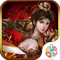 霸者归来（通关送满V）