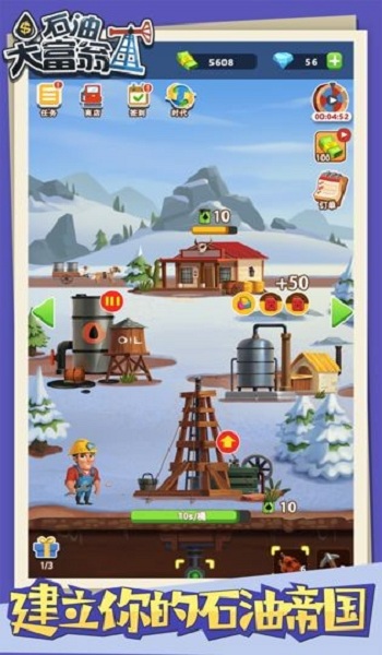 石油大富翁免广告版