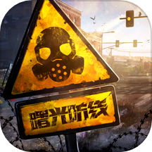 曙光防线官方版