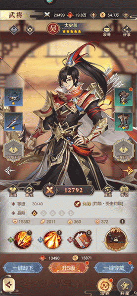 幻想名将录九游版