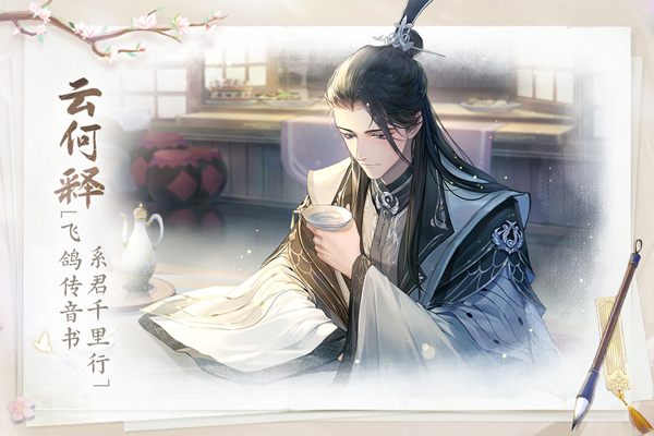 花间绘君颜(画像精绘显示)