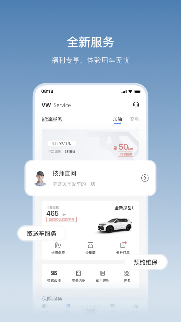 一汽大众