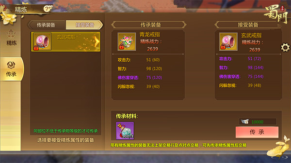 蜀门手游bilibili版本