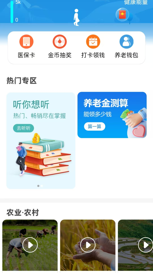 看看社保