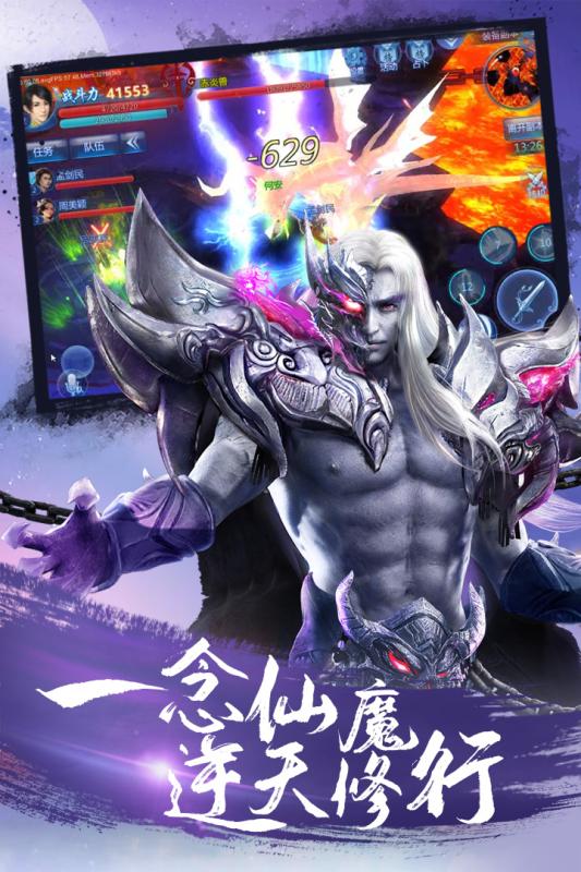 傲剑遮天应用宝版