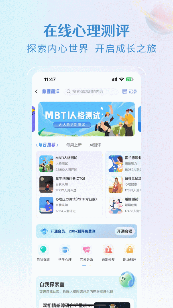 央心倾诉心理咨询