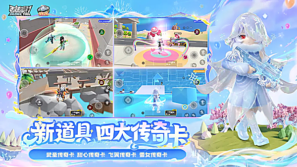 香肠派对ss11赛季比赛服