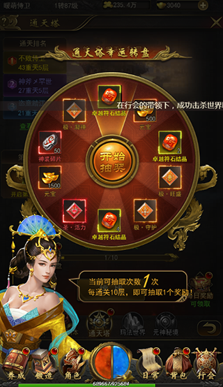 赤月屠龙百度版