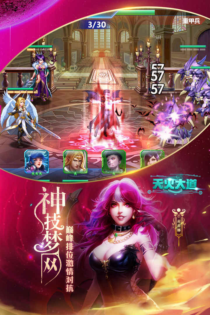 天火大道起源(送当托神器)