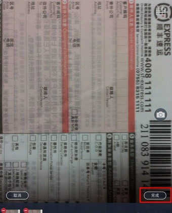 扫描全能王app官方版