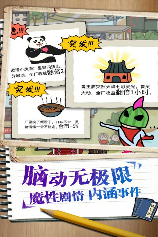 皮皮虾传奇内购修改版