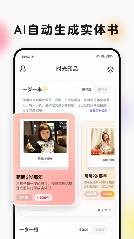 时光小屋备份器