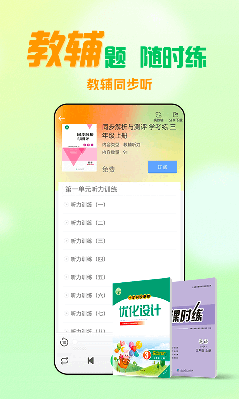 人教口语