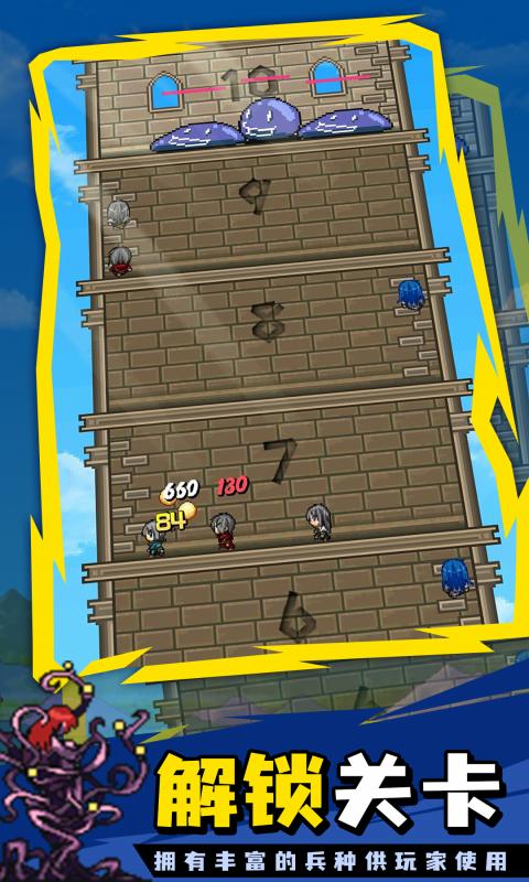 Tower of Hero修改版