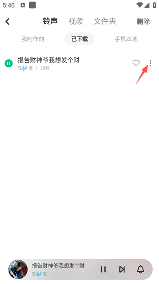 酷狗铃声官方版