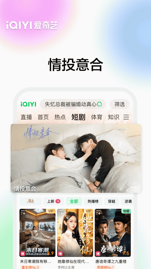 爱奇艺2021