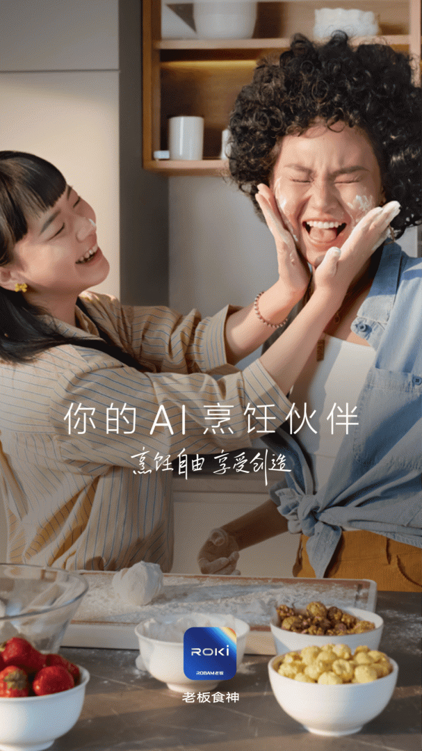 ROKI智能烹饪